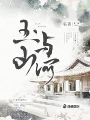 与山河同在与日月同辉 出处