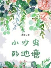 鱼塘沙虫图片