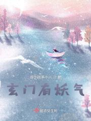 鬼门十三针来历
