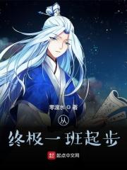 终极一班ko1