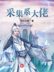 采集术类