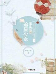 塌房了好难受
