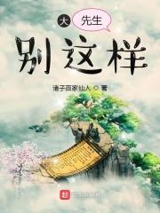 别这样 炜十一