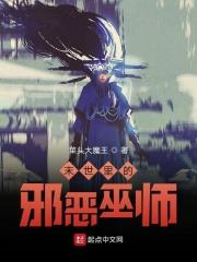 末世之邪恶丧尸领主