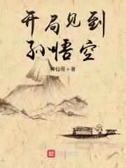 开局孙悟空拜师
