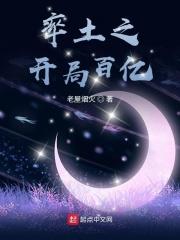 率土开局名将