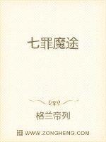 七罪魔君