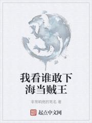 我看谁敢撞我