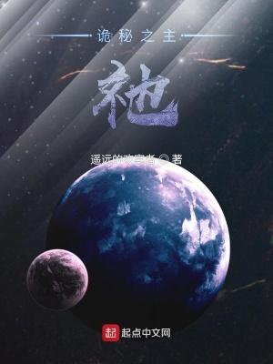 诡秘之主 介绍