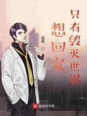只是想回家