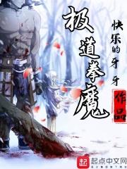 极道霸拳