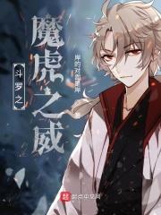 斗罗之魔剑斗罗。