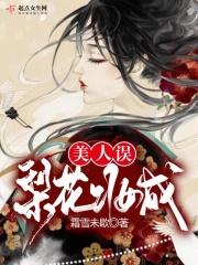 古代梨花妆