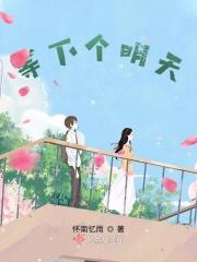 等下次等明天等不忙