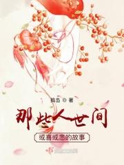 人间喜悲的句子