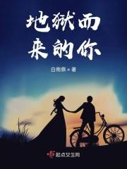 来自地狱的语录
