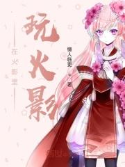 玩火影的人有钱吗