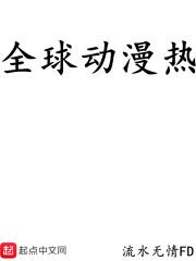 动漫降临现实