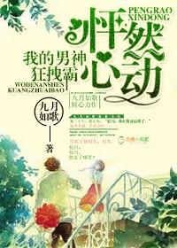 怦然心动男男版漫画