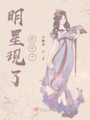 王星辰是不是明星