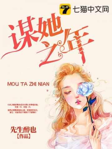 闵敬舒宋司璞剧情