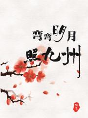 弯弯月代表什么生肖