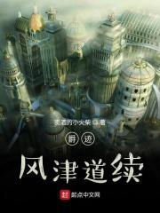 临界爵迹下部