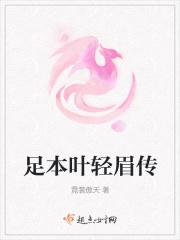 原著叶轻眉是穿越的吗