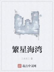 繁星121