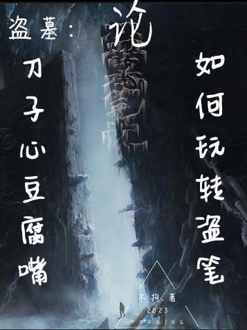 刀子嘴豆腐心是啥意思
