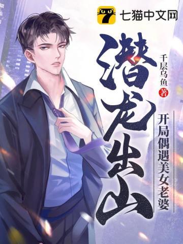 潜龙出海什么意思