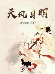 明月清风0201天涯