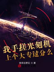 光刻机能做什么