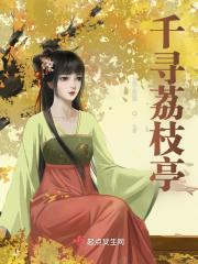 葶苈子的药用作用