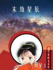 末劫真解