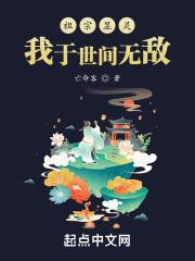 老祖宗显灵