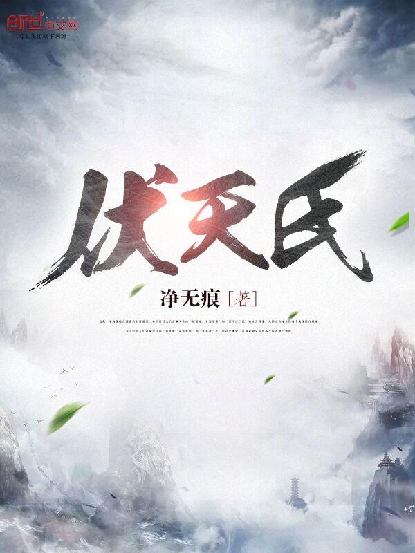 白骨道人TXT
