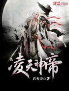 凌天神帝庞慧