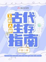 工科生在古代
