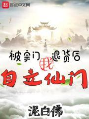 宗门遭仙帝攻打