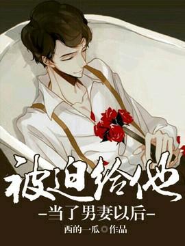 强势攻占白成郁结局是什么
