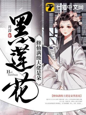 满级大佬修仙