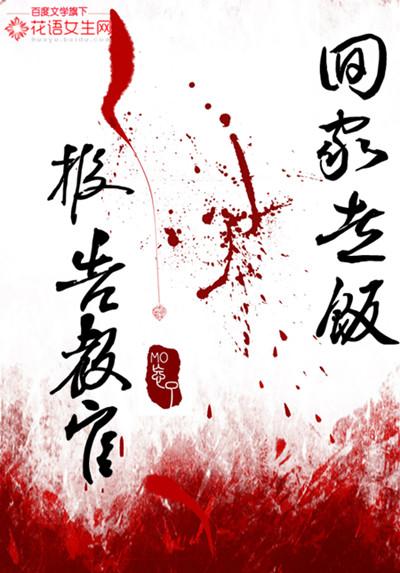 报告!教官