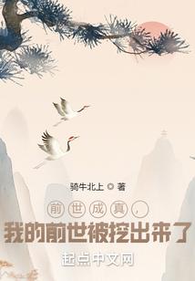 我的前世死因