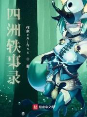 四洲志的编译者是谁