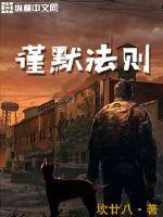 淡默法则是什么