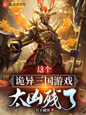 三国诡闻