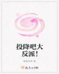 投降吧百科