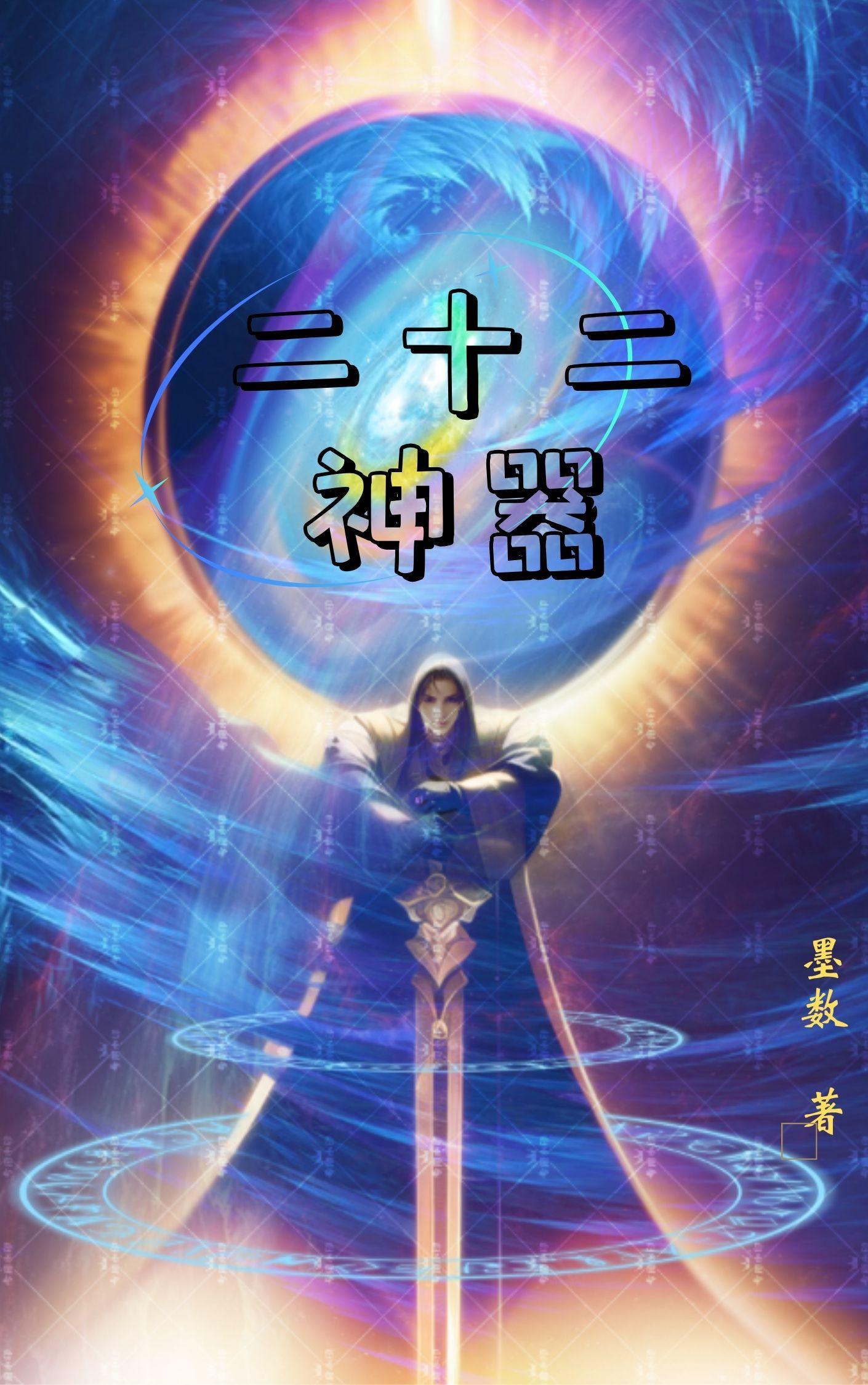 三元九运对照表