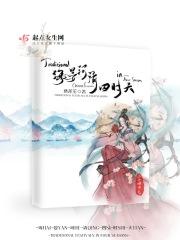 海晏河清时和岁丰是什么意思
